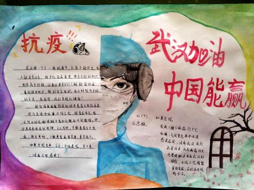 武汉加油 中国加油林虑中学七年级举办手抄报大赛