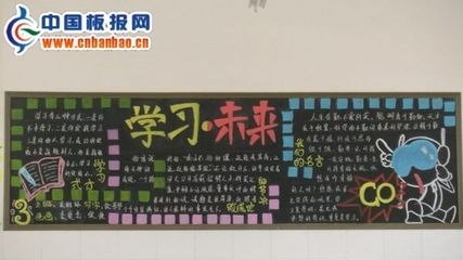 知识改变命运的黑板报 黑板报图片大全-蒲城教育文学网