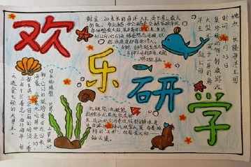 关于广州番禺的研学手抄报手抄报版面设计图