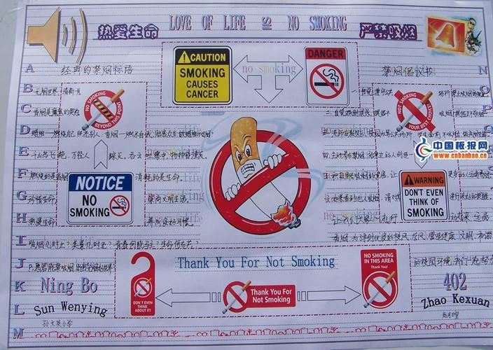 吸烟手抄报边框内容花边图案 禁烟倡议书自觉遵守公共场所禁止吸烟的