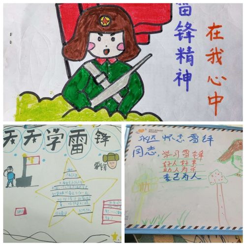 活动五学雷锋手抄报展示孩子用手中的笔设计出一张张板式
