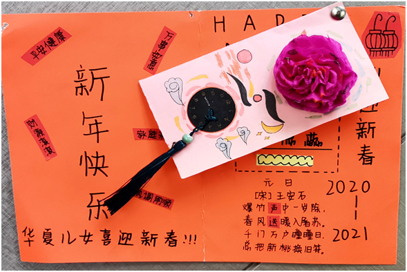 广安新闻网--广安友谊实验学校开展庆元旦迎新春送祝福 贺卡制作