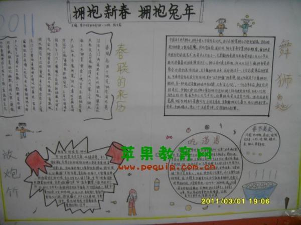 初中生春节手抄报版面设计图片内容资料