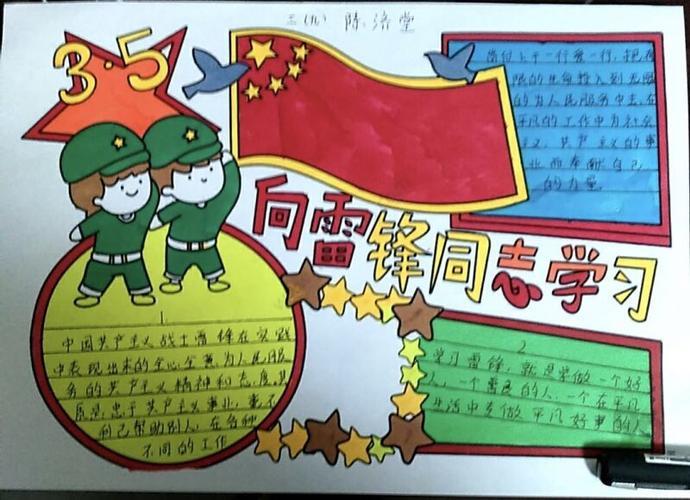赞歌我心目中的英雄泗洪县实验小学三年级缅怀英烈手抄报活动作品展