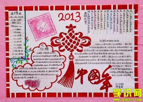 学识网 语文 手抄报 手抄报版面设计图    春节是我国最重要的节日