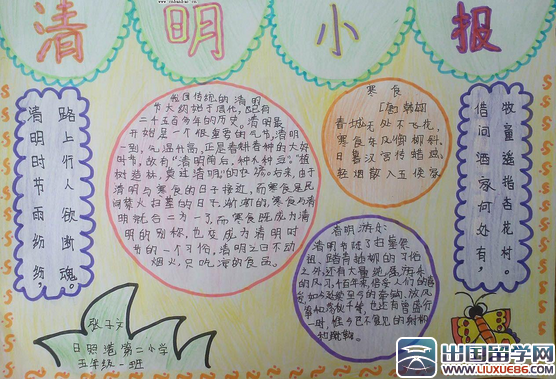 清明节在中国由来已久同学们画清明节手抄报时需要了解它深入它的