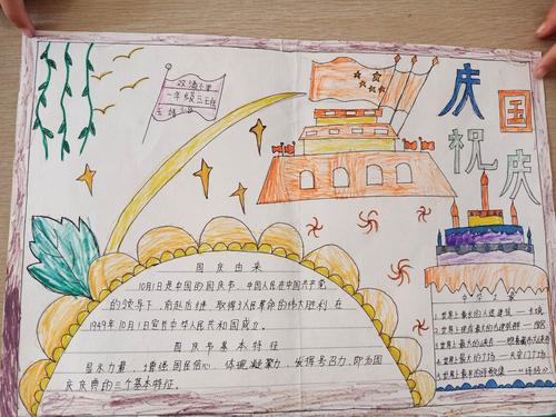 写美篇  一年级三班以手抄报形式描绘祖国祝福祖国庆祝祖国生日