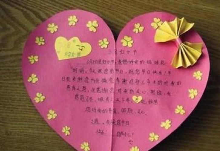 马佳明小朋友剪的心形贺卡写下了她满满的祝福