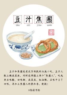 北京老北京美食特产手抄报 北京手抄报