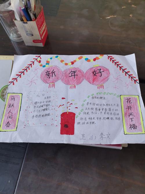 手抄报 写美篇春节是我国传统的节日中国人欢度春节已有几千年的