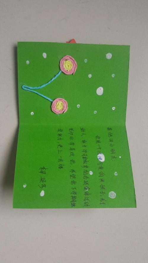 芳草幼儿园喜迎新年教师自制新年贺卡送给宝贝最 好有爱的贺卡大班