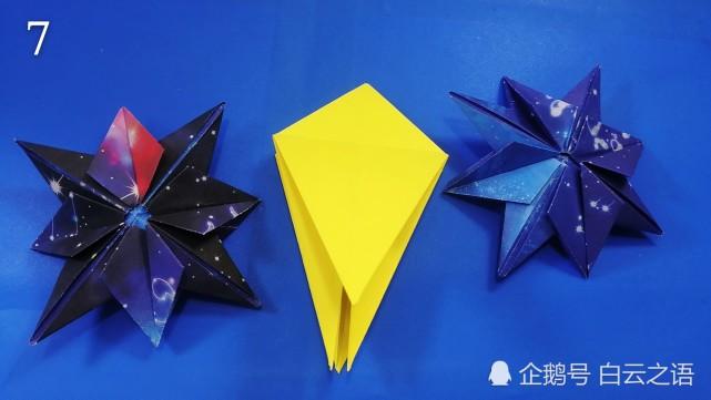 四个角的北极星折纸 手工折纸大全