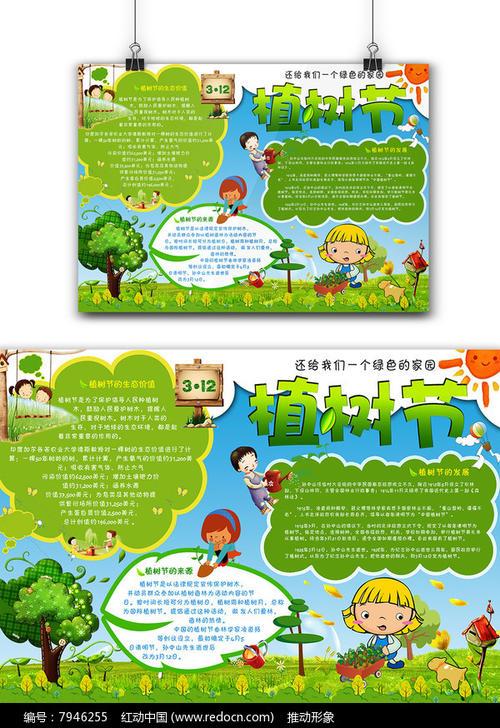 瓦窑镇双庙小学简单的植树节手抄报-让绿色多一点珍爱绿色手抄报模板