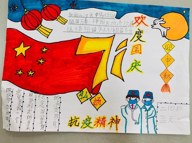 我们绘画了多张手抄报来温习祖国的历史进一步和林县第一小学我与祖国