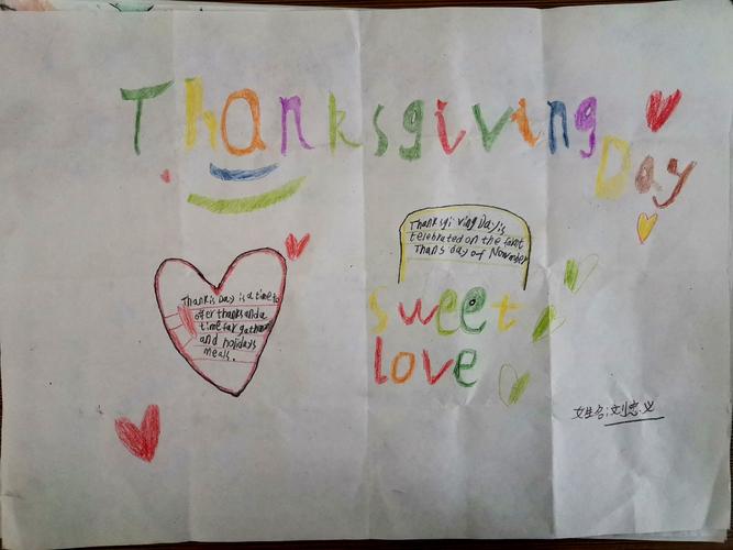 一张张定格了的温馨的手抄报映射着孩子们的感恩