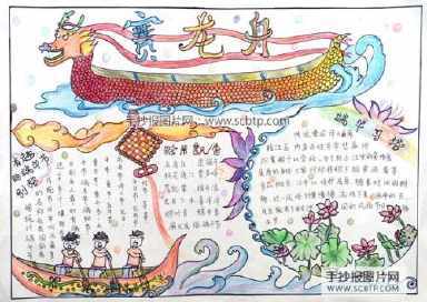 二年级简单手抄报中国传统文化知识手抄报黄帝修道六年级黄帝文化传统