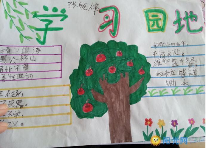 你想知道如何陪伴孩子画一张简单又漂亮的语文知识手抄报吗