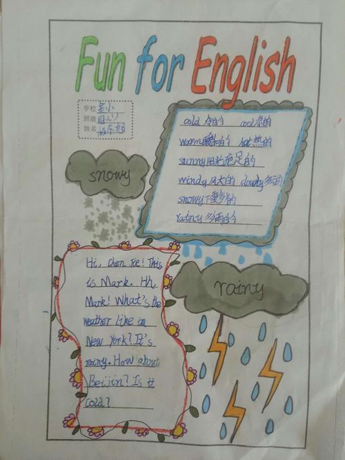 小学生我的假期英语手抄报新学期英语手抄报