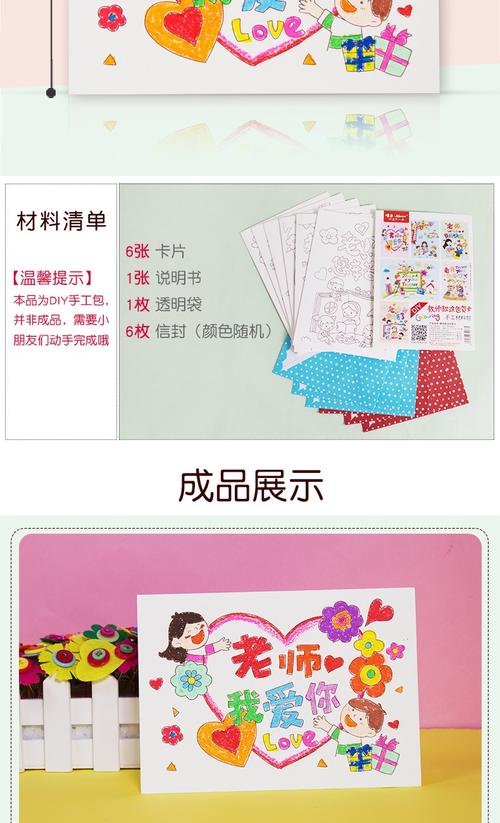 iy贺卡手工制作贺卡送老师妈妈创意材料包儿童手工制作卡通立体卡片
