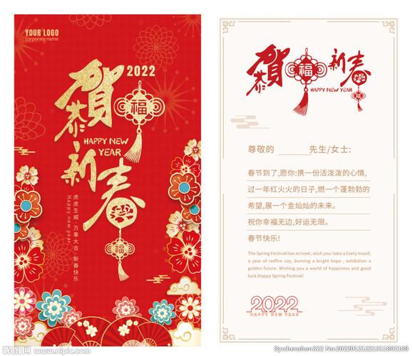 红色烫金恭贺新年春节贺卡202设计图广告设计广告设计设计图库昵