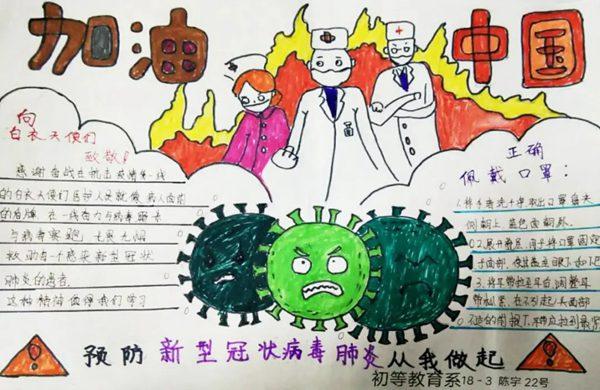 2022抗击疫情儿童绘画手抄报作品