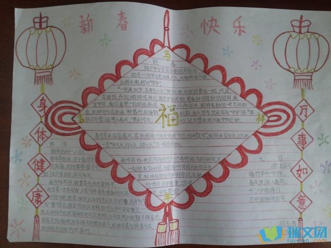 投诉建议     春节是我国古老的传统 节日小孩子们都有写手抄报的