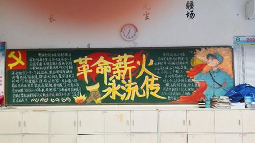 景宁中学开展浙西南革命精神主题黑板报评比活动