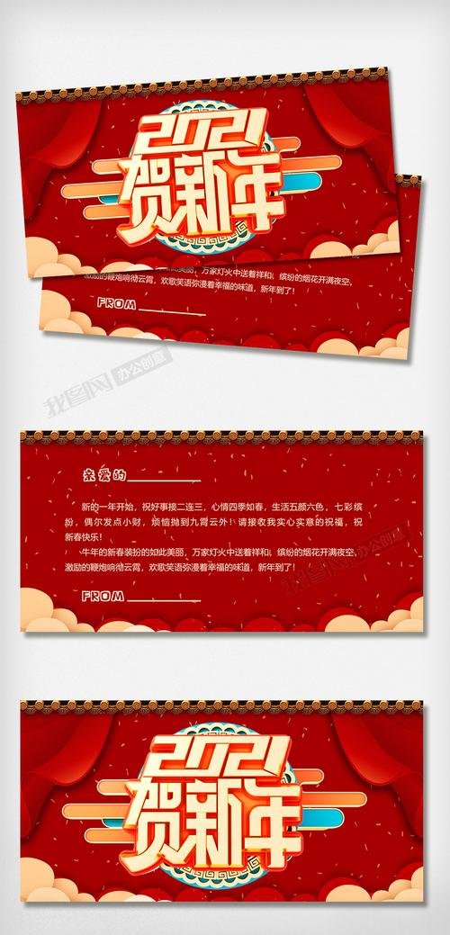 2021年中国红新年电子贺卡贺新年下载格式编号27044963-贺卡办公