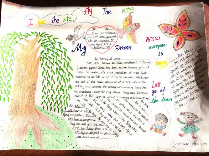 fly dreams第一实验学校四年级英语课外阅读 the kite手抄报