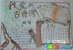 七年级上册语文古诗手抄报三年级上册手抄报