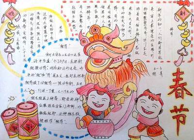 关于稷山民俗文化的手抄报传统文化的手抄报
