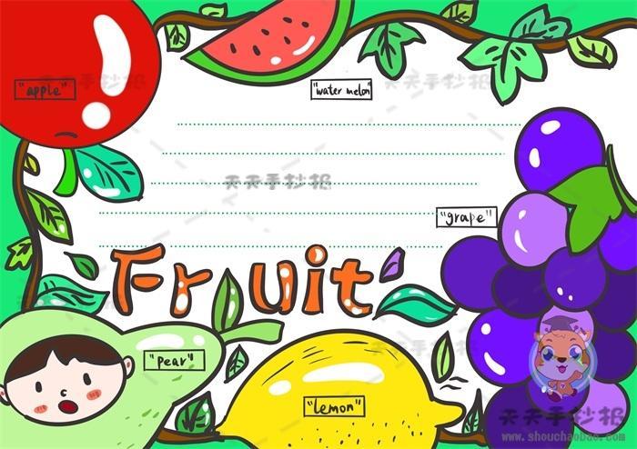 画一幅创意英语水果手抄报关于水果的英语手抄报内容英语简单水果手