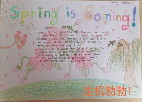 英语组春日主题手抄报活动 写美篇  孩子们笔下生意盎然的春天是不是