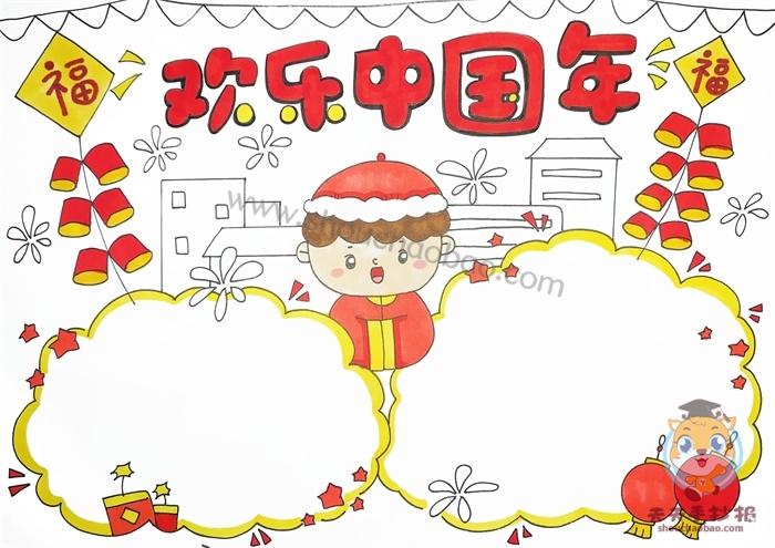 1首先我们要在手抄报上方空白的地方写下欢乐中国年的字样作为标题