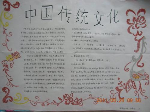 学生传统文化手抄报关于语文的手抄报神奇的汉字文化4关于中国传统