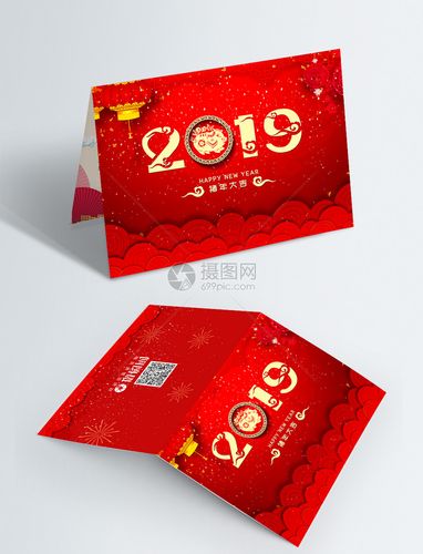 素材标题为红色喜庆2019新年节日祝福贺卡编号400940850格式psd