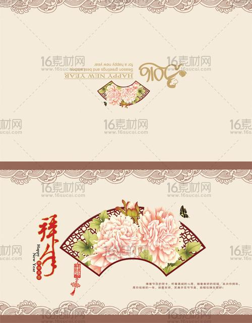 简约中国风贺卡设计psd分层素材 - 素材中国16素材网