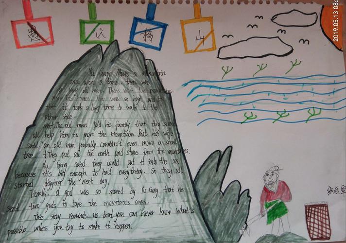 中外神话故事八年级的学生们根据各自喜欢的故事制作了精美的手抄报