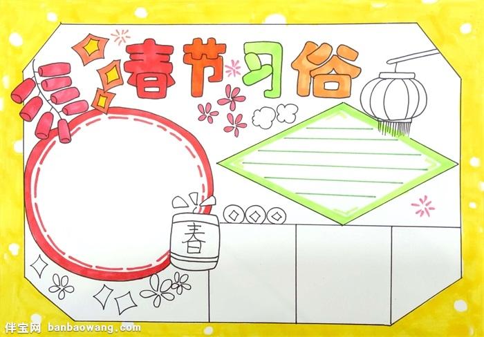 春节手抄报    2在边框左侧画上一个圆形边框并在边框周围画上鞭炮
