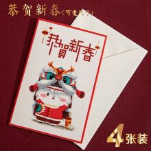 贺卡 中国风 diy自制定制明信片创意烫金跨年元旦圣诞节日立体祝福小