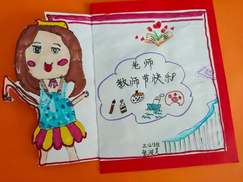 三年级学生用一双双巧手画了老师肖像画或贺卡送给老师.