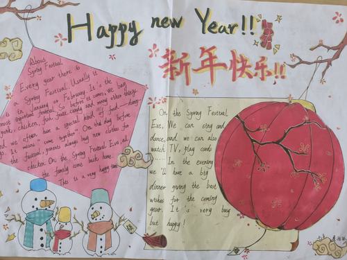 七年级英语 迎新春贺新年手抄报大赛 写美篇从手抄报的素材版面