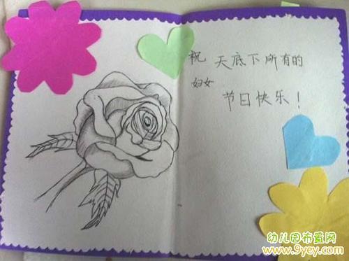 的设计幼儿园亲子手工之三八妇女节贺卡简单的心形和花朵卡片送给妈妈