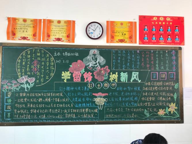 漯河市第二初级中学开展学雷锋树新风主题黑板报展评活动