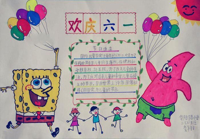 儿童节手抄报原创简单的六一儿童节手抄报模板含内容文字儿童节主题