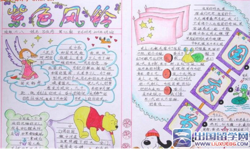 小学生手抄报 六年级关于国庆节的手抄报   五星国旗在天安门广场迎风