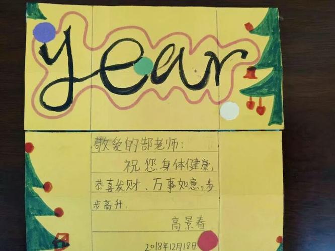 其它 东小一年级四班新年贺卡中的爱分享并快乐着 写美篇
