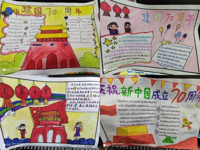 三年级实验学子精心制作手抄报庆祝新中国成立70周年