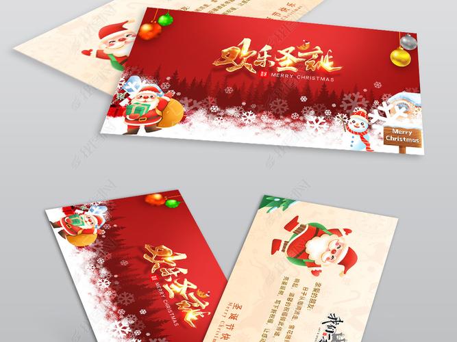 原创大气红色圣诞节贺卡圣诞节明信片邀请函设计版权可商用