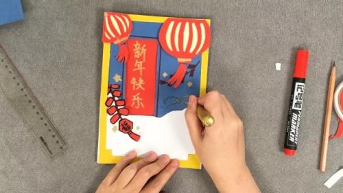 折纸剪纸区 新年元旦贺卡的制作图解 精品展台 在封面上用马克笔画上